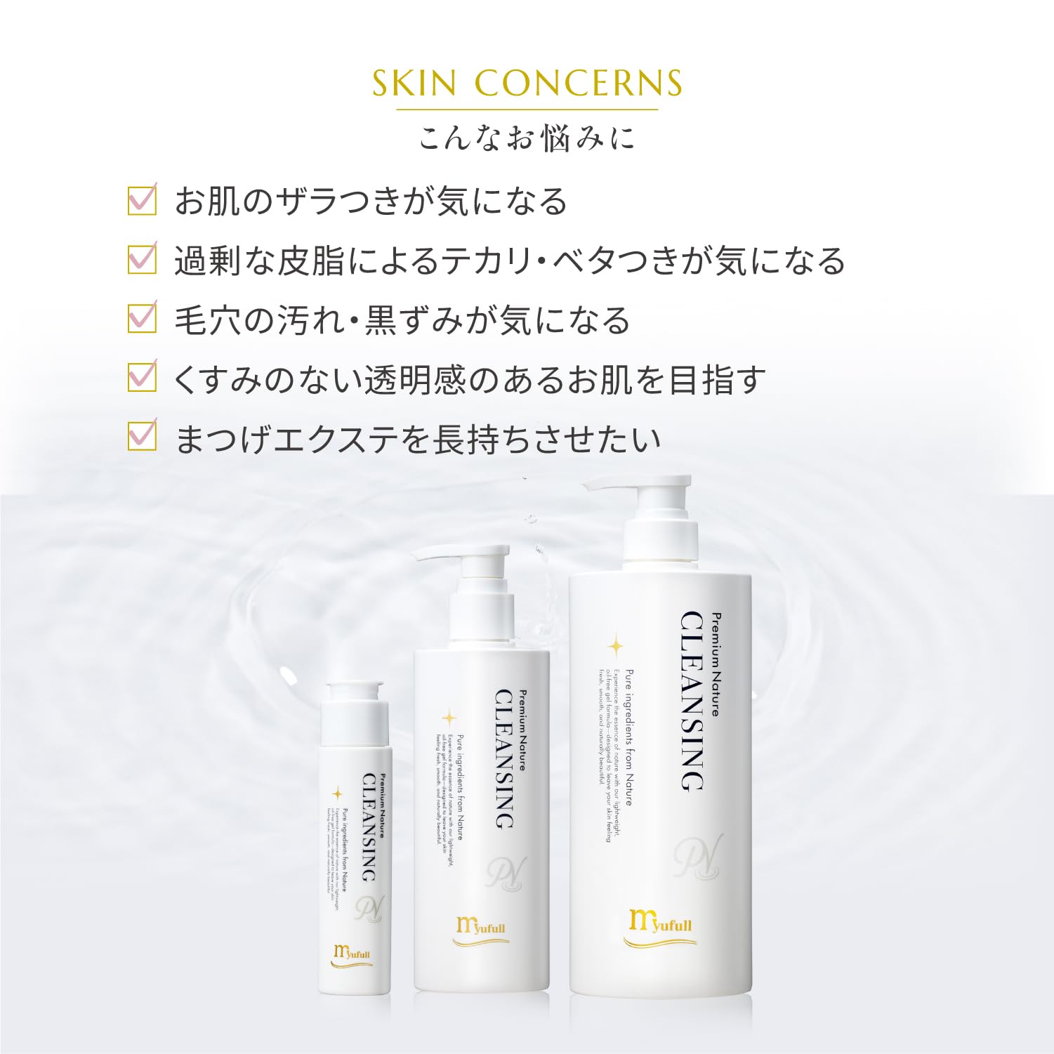 Amazon | ミューフルプレミアムナチュレクレンジング (250g) | 全成分